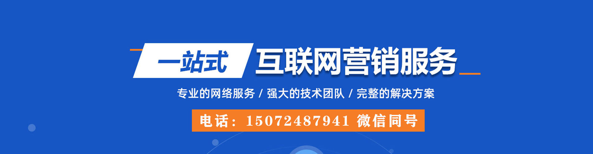 永寿百度sem